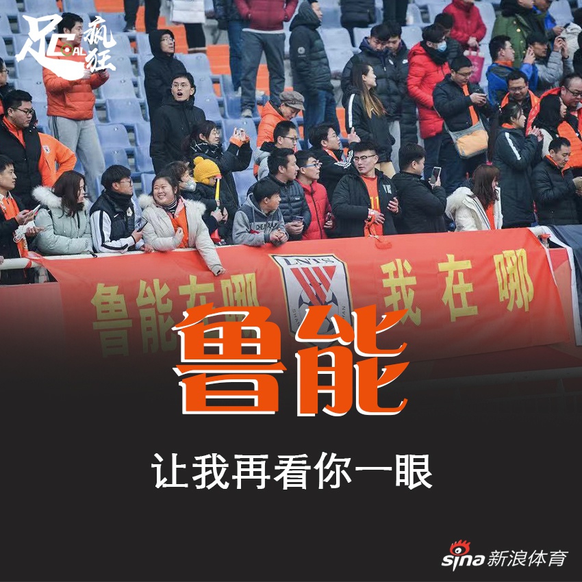 中国足坛老牌俱乐部即将面临更名