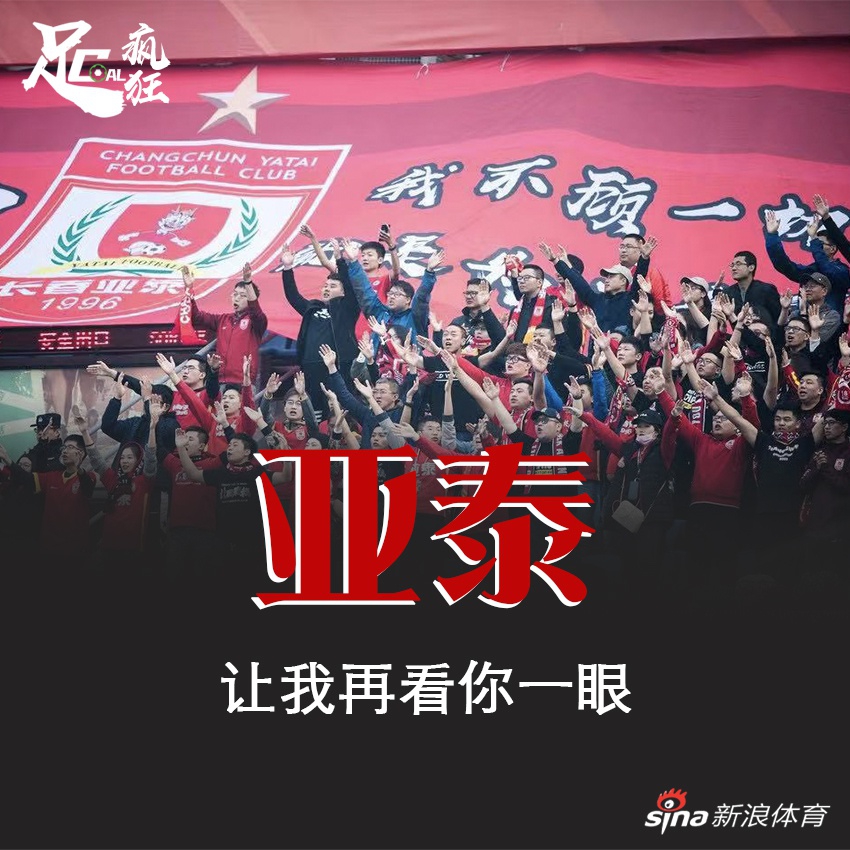 中国足坛老牌俱乐部即将面临更名