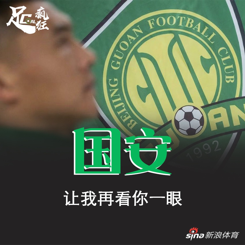 中国足坛老牌俱乐部即将面临更名