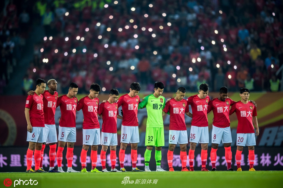 恒大为牺牲烈士默哀