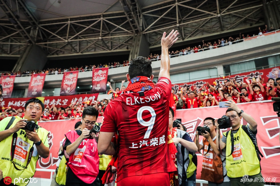 埃尔克森赛后谢场告别上港球迷