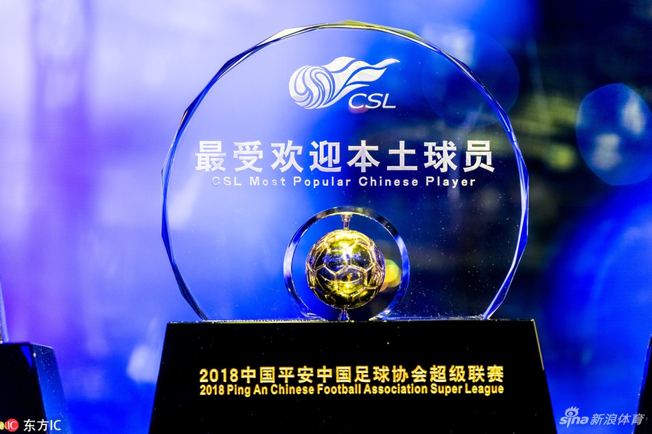 中超颁奖礼进行奖杯闪耀待领取