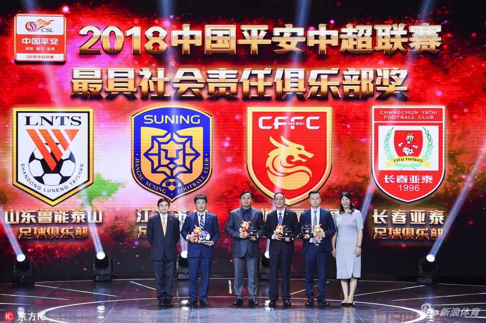 最具社会责任俱乐部奖