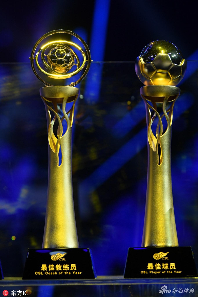 中超颁奖礼进行奖杯闪耀待领取
