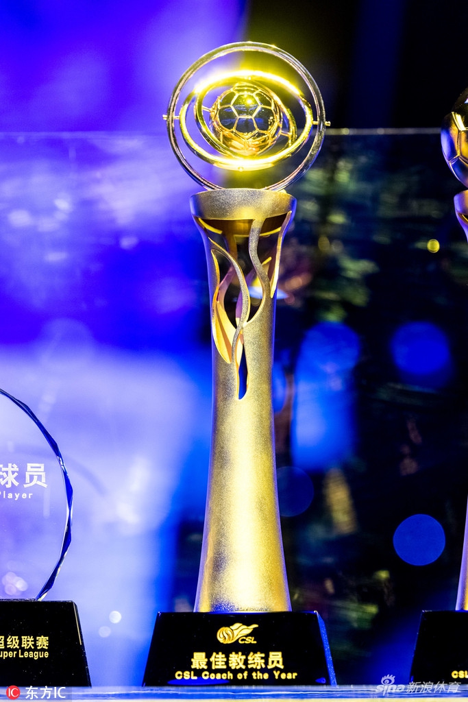 中超颁奖礼进行奖杯闪耀待领取