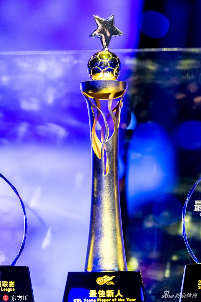 中超颁奖礼进行奖杯闪耀待领取