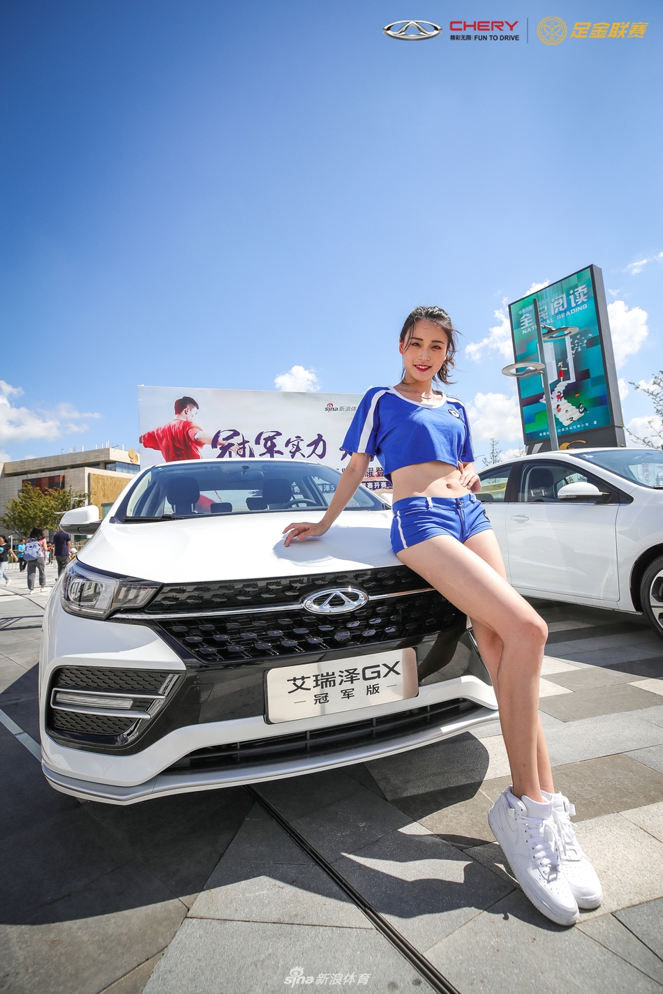 香车配美女!足球宝贝合影艾瑞泽