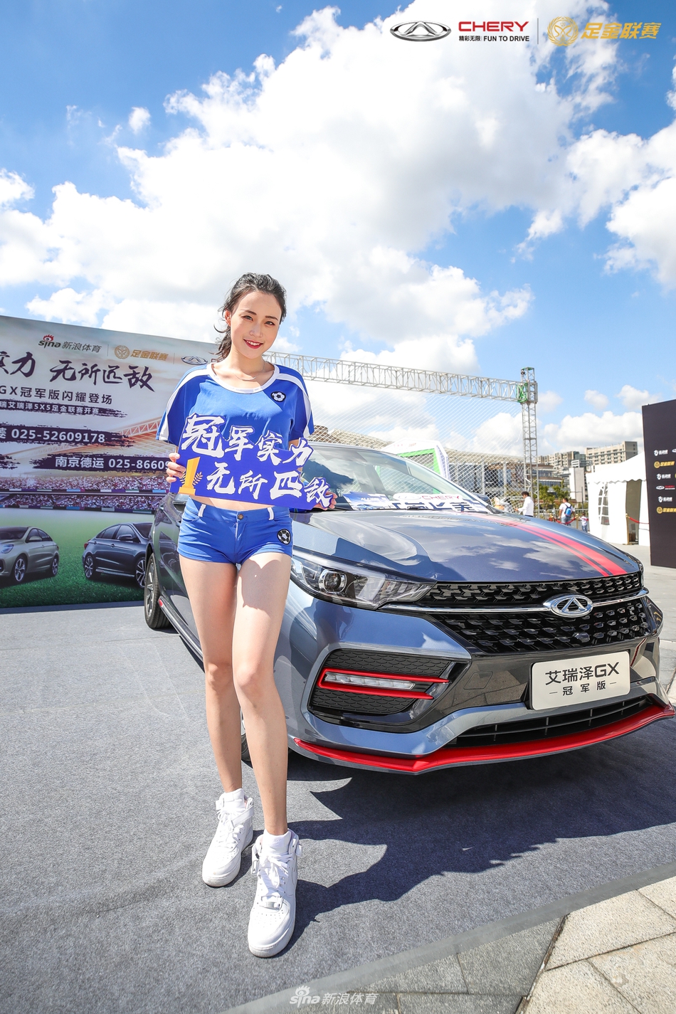 香车配美女!足球宝贝合影艾瑞泽