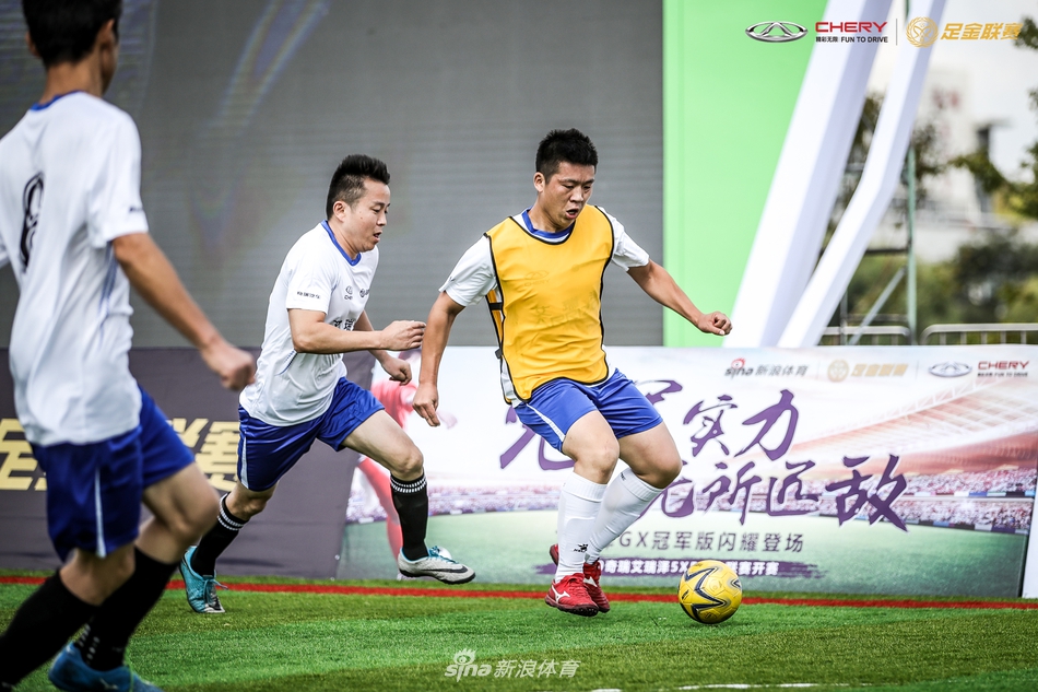 艾瑞泽足金联赛南京站预赛精彩瞬间