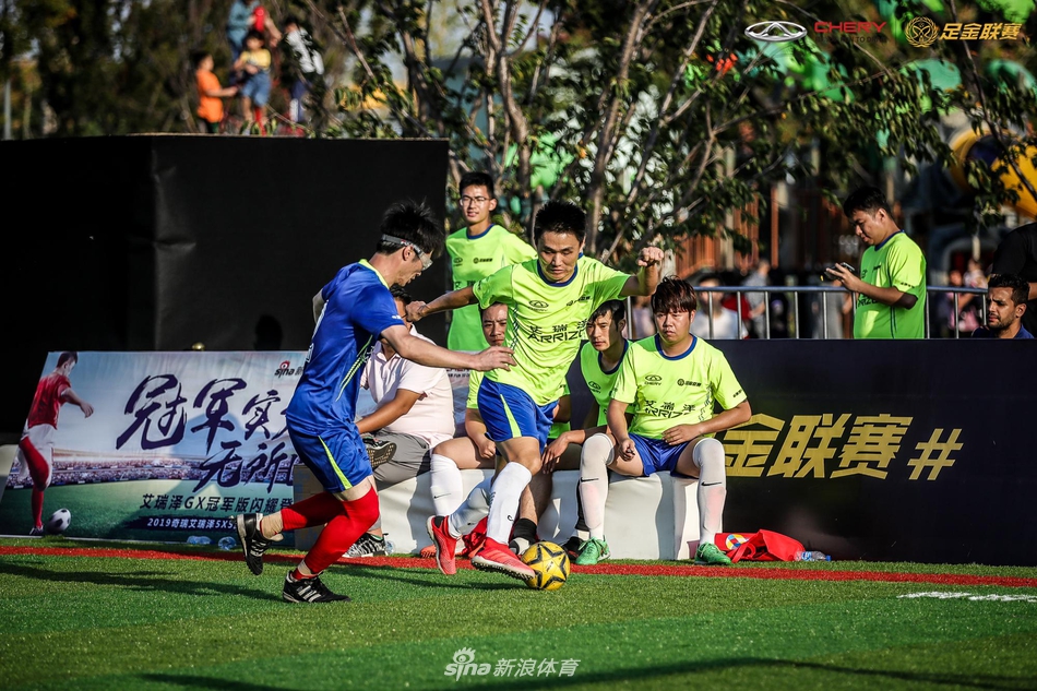 艾瑞泽足金联赛南京站预赛精彩瞬间