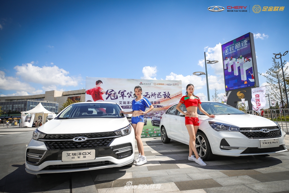 香车配美女!足球宝贝合影艾瑞泽