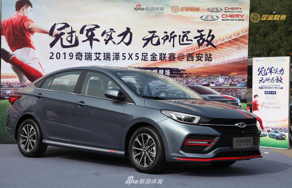 西安足金选手合影艾瑞泽GX冠军版