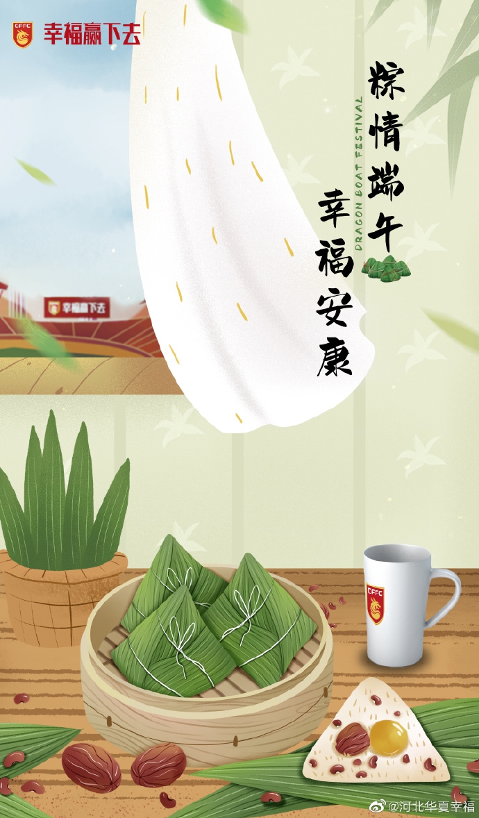 河北华夏幸福