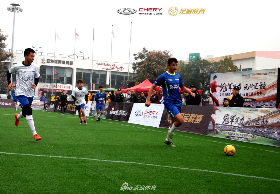 艾瑞泽足金联赛西安站预赛精彩瞬间