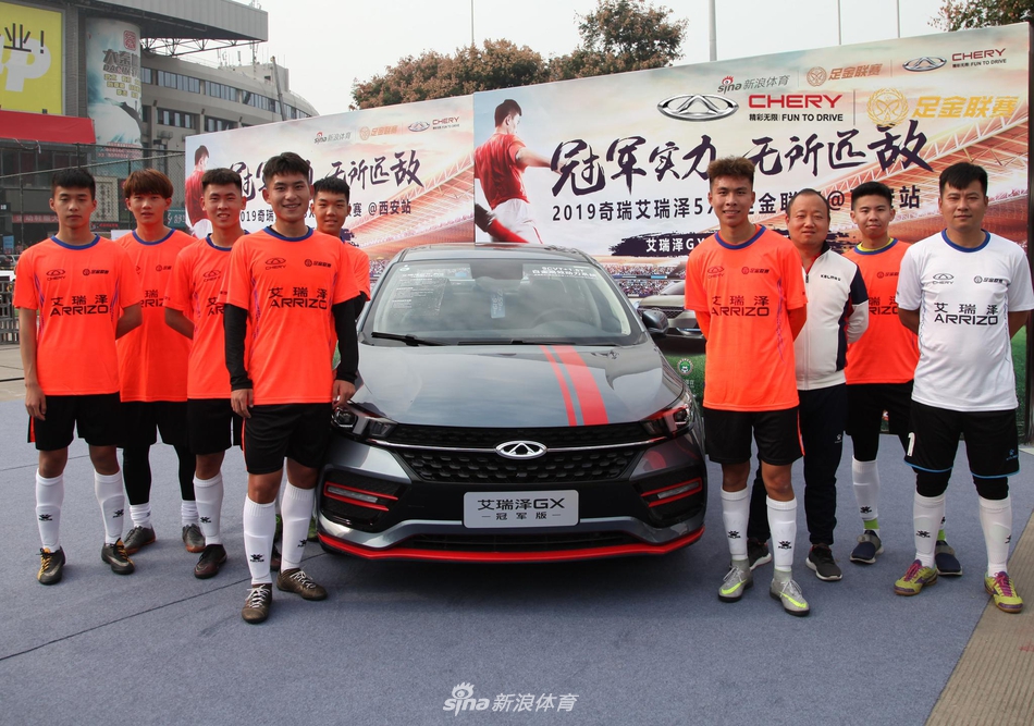 西安足金选手合影艾瑞泽GX冠军版