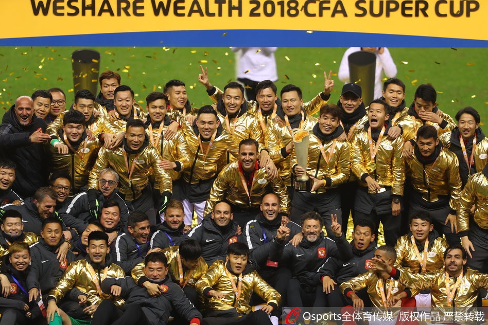 恒大捧起超级杯奖杯
