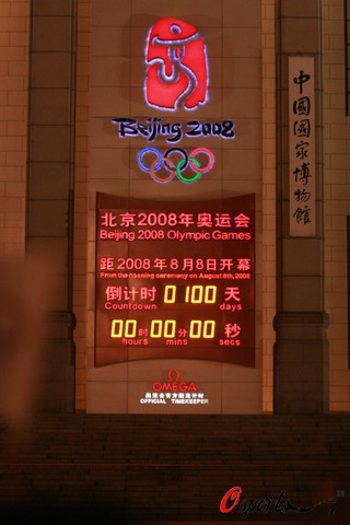 历史上的今天北京奥运会倒计时100天