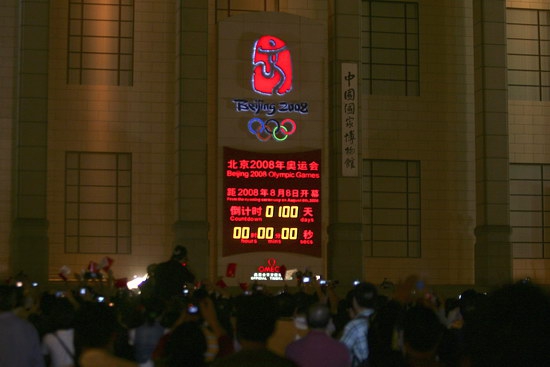 历史上的今天北京奥运会倒计时100天