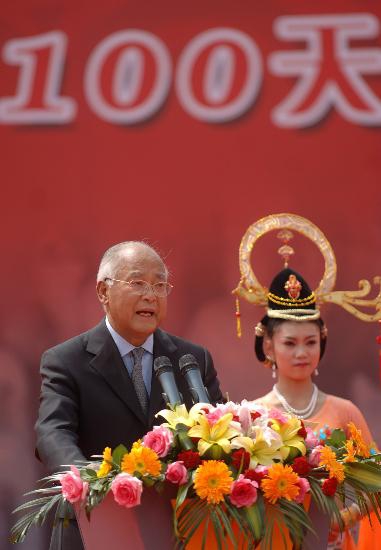 历史上的今天北京奥运会倒计时100天