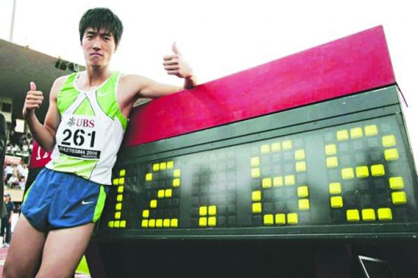 历史上的今天刘翔打破纪录