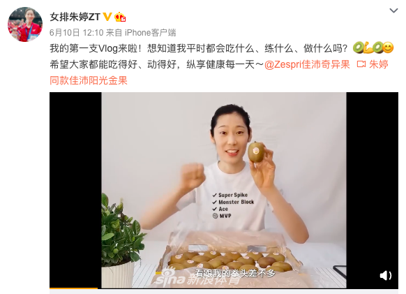 朱婷第一支vlog上线 分享日常训练与生活
