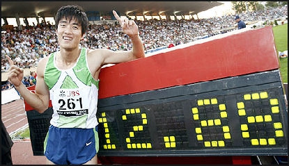 历史上的今天刘翔打破纪录