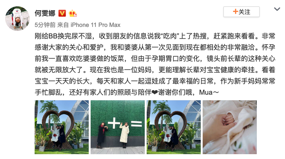 何雯娜晒与婆婆合影氛围融洽画面有爱