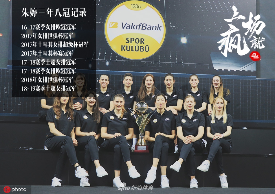 “上场就疯”海报之朱婷