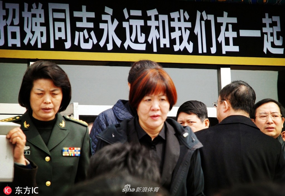 郎平参加陈招娣的告别仪式