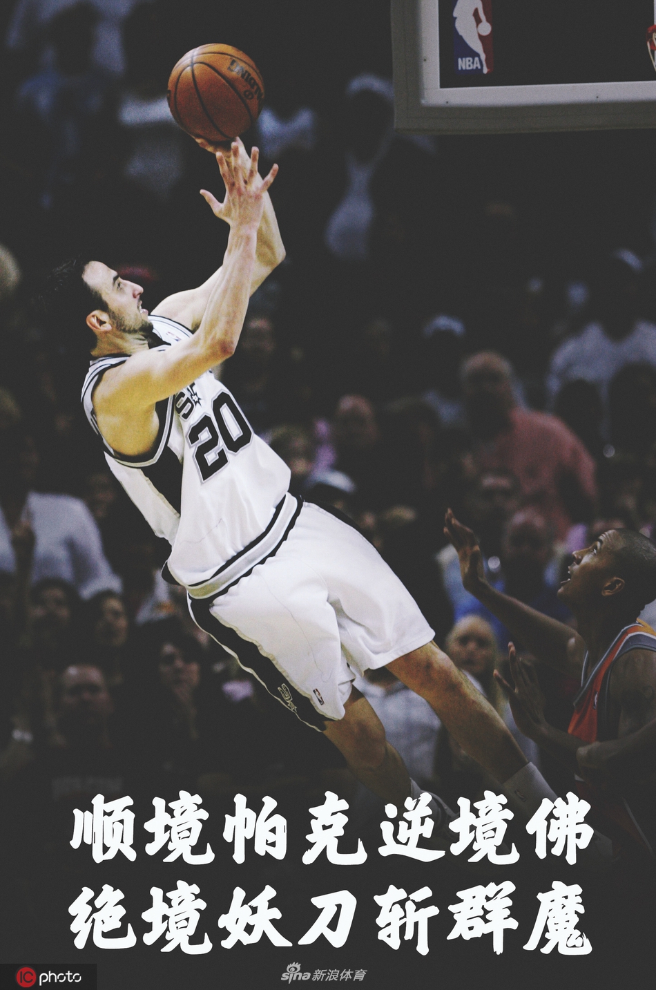 不止为冠军海报之吉诺比利