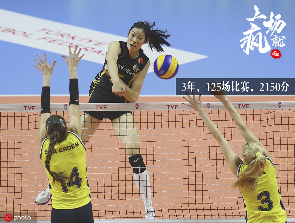 “上场就疯”海报之朱婷