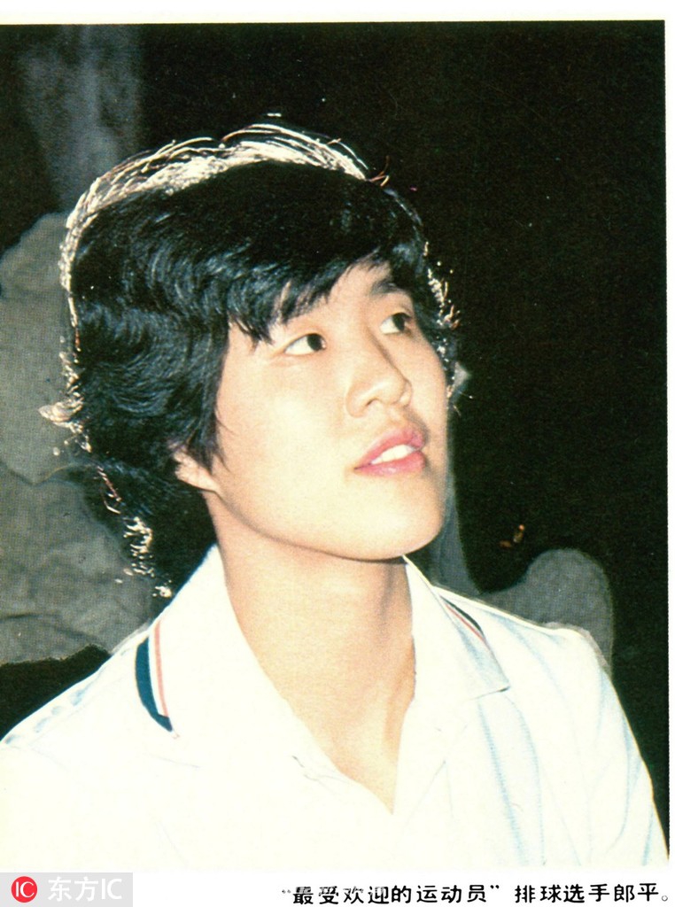 “最受欢迎的运动员”排球选手郎平