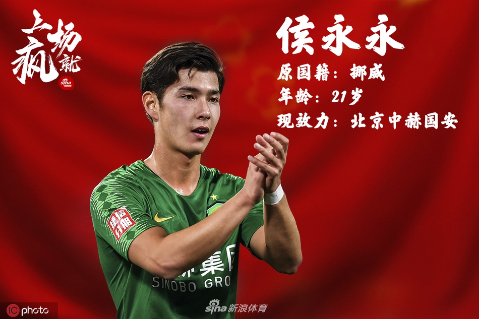 上场就疯海报之归化球员