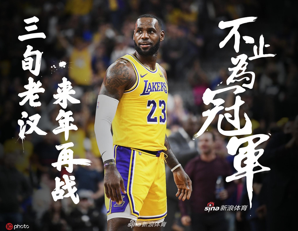 不止为冠军海报之勒布朗-詹姆斯