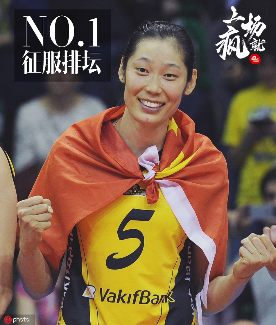 “上场就疯”海报之朱婷