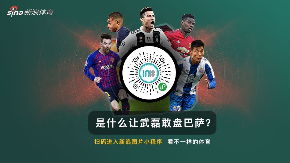 [中超]天津天海2-4山东鲁能