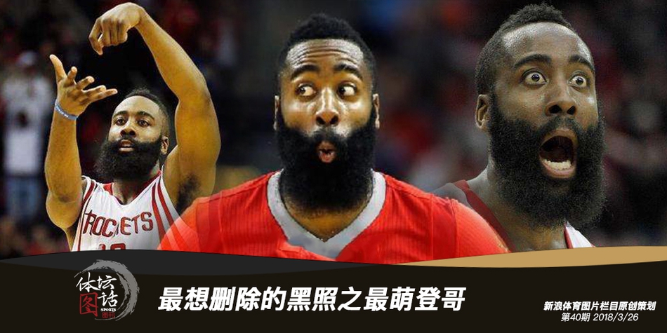 最想删除的黑照之最萌登哥