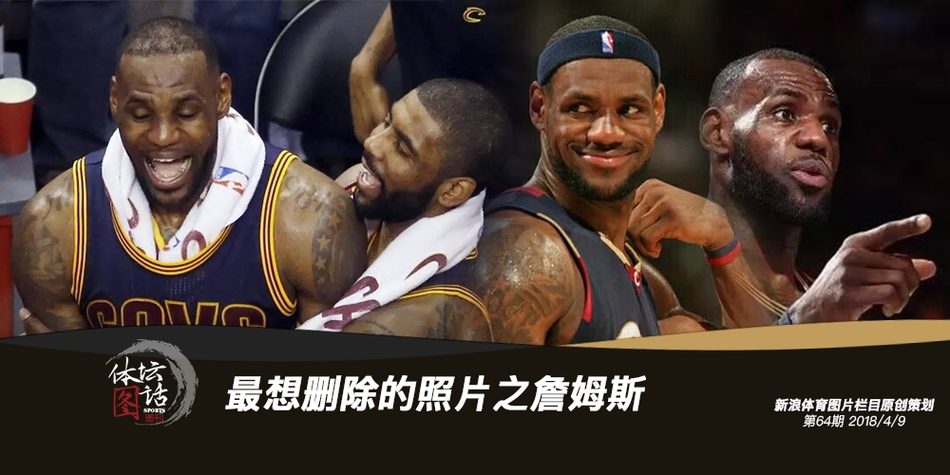 最想删除的照片之詹姆斯