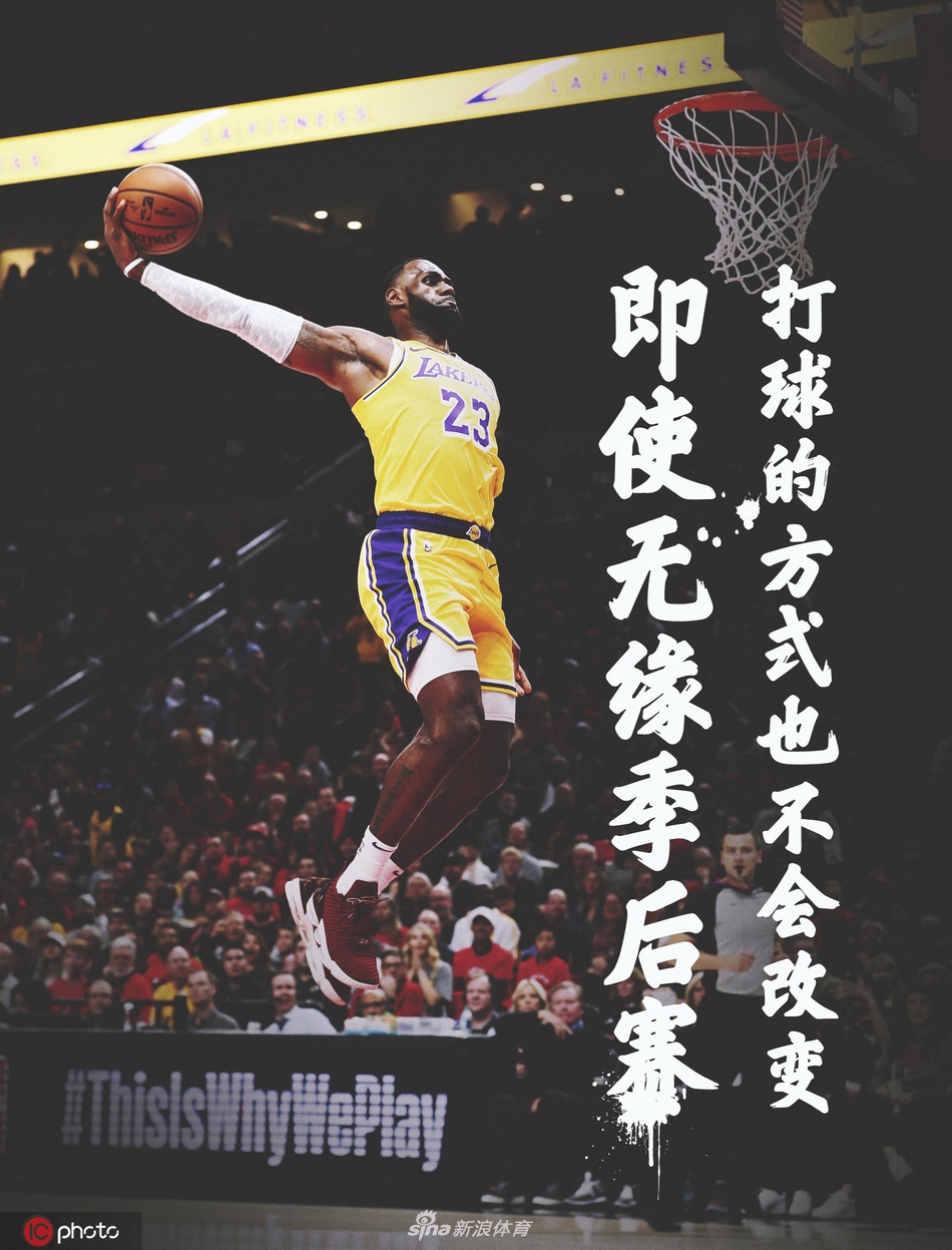 不止为冠军海报之勒布朗-詹姆斯
