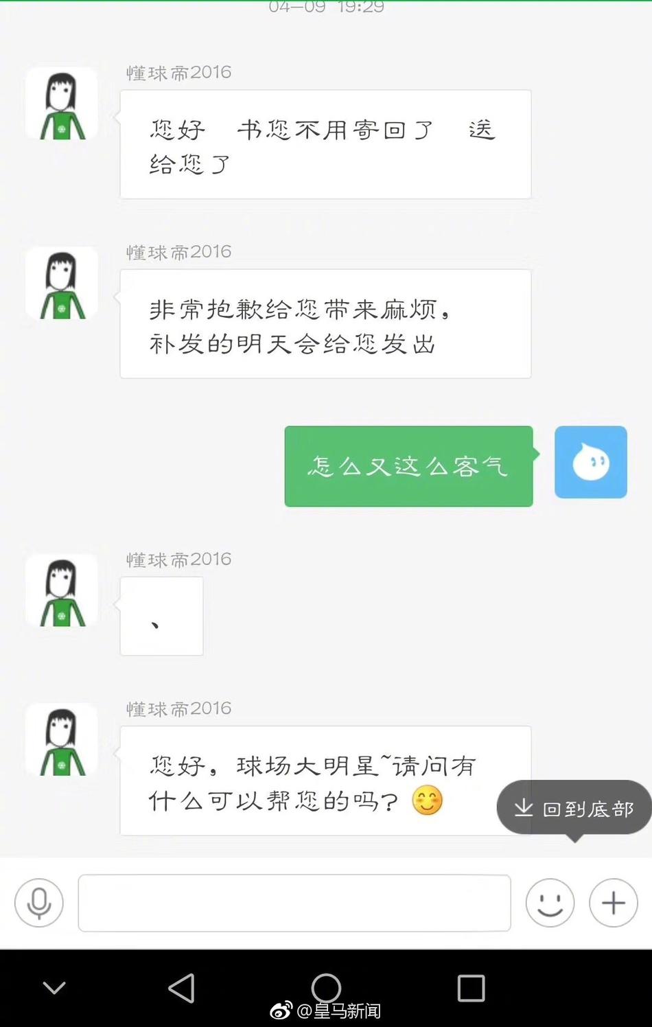 球迷奇遇！买穆帅自传却强行看了瓜帅