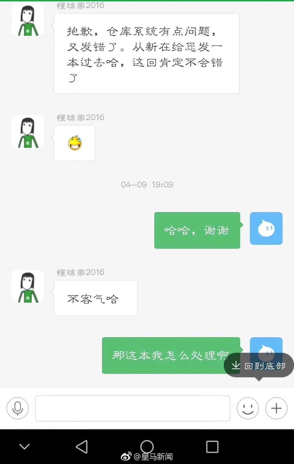 球迷奇遇！买穆帅自传却强行看了瓜帅