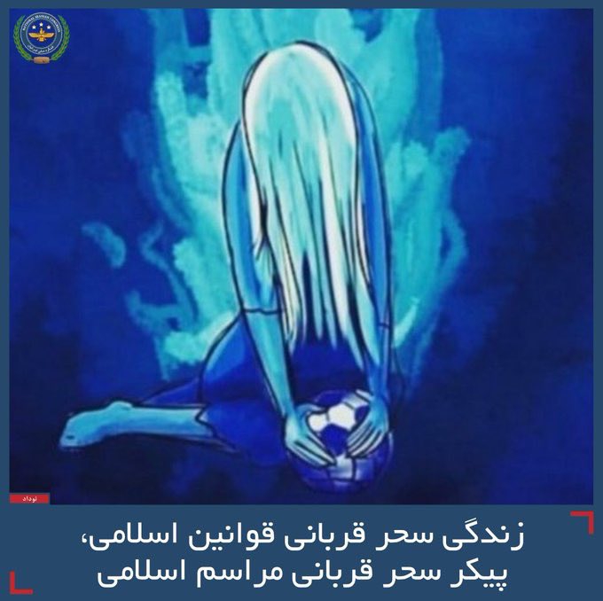 人们在网上悼念萨哈尔