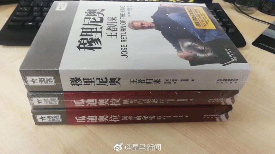 球迷奇遇！买穆帅自传却强行看了瓜帅