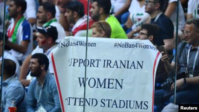 伊朗当局不允许女性进入球场