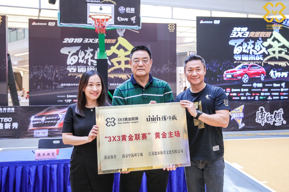 黄金联赛南京站决赛日精彩瞬间