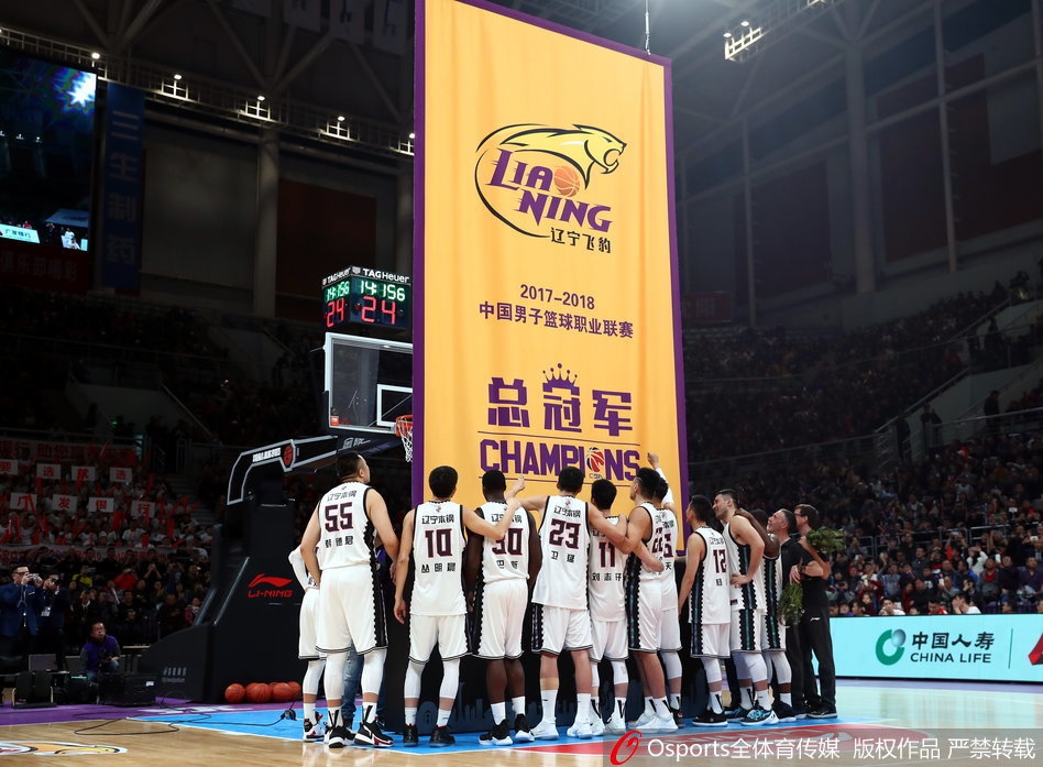 辽宁队主场升起总冠军大旗