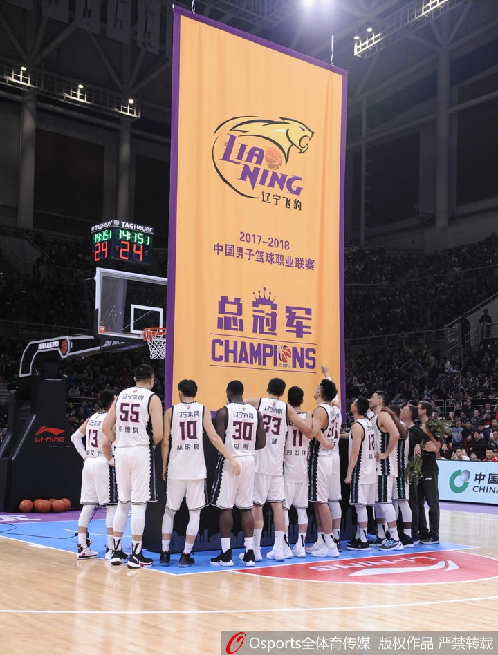 辽宁队主场升起总冠军大旗