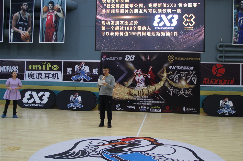 3X3黄金联赛积分赛齐齐哈尔站