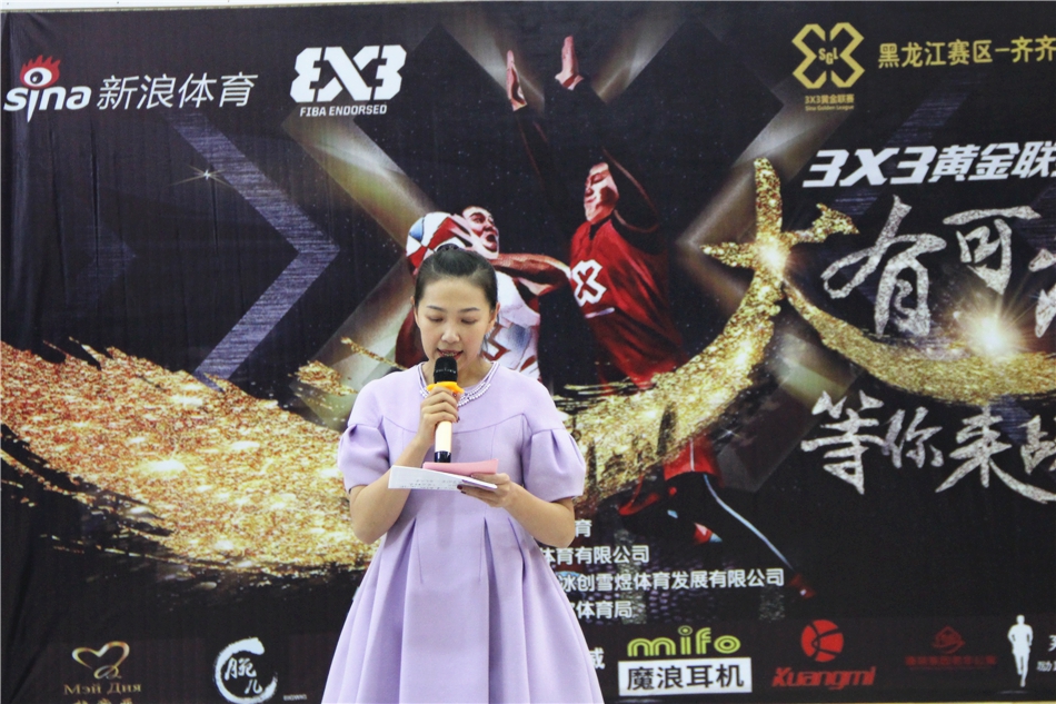 3X3黄金联赛积分赛齐齐哈尔站