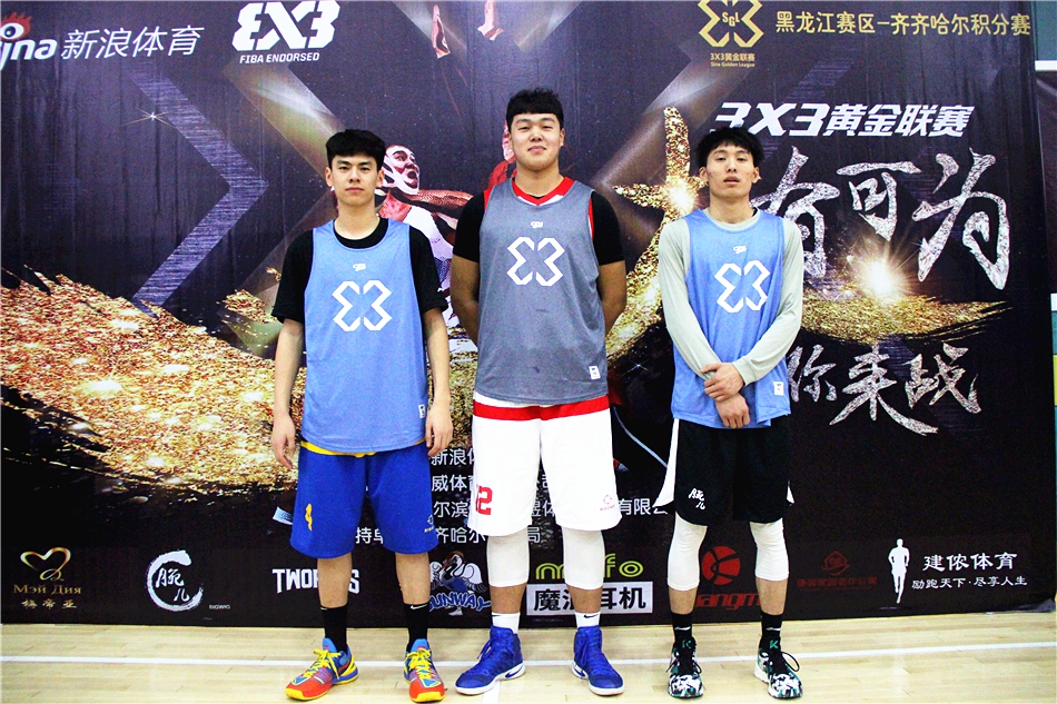 3X3黄金联赛积分赛齐齐哈尔站